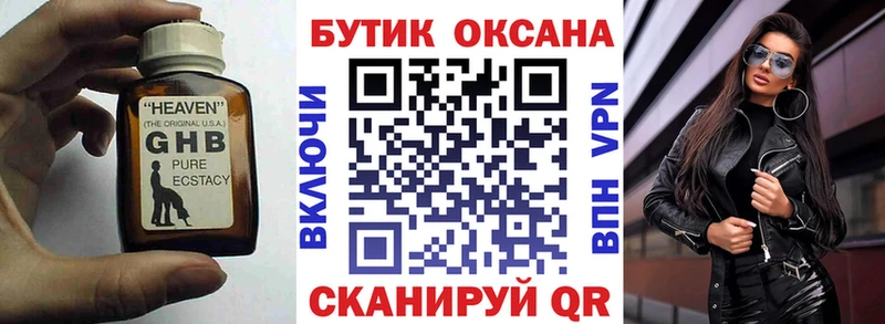 БУТИРАТ 1.4BDO  Жирновск 
