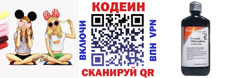 где продают   Жирновск  Кодеиновый сироп Lean Purple Drank 