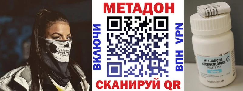 МЕТАДОН methadone  купить наркотик  Жирновск 
